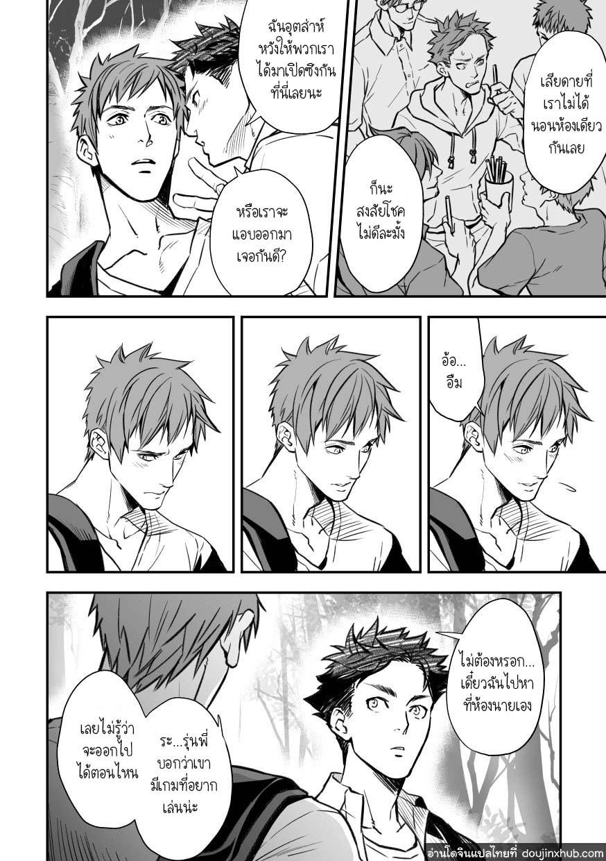 รุ่นพี่ที่(ลัก)-48